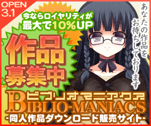 ビブリオマニアクスであなたの作品を販売してみませんか？