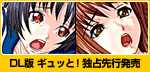 [広告]ゲームダウンロードサイト【ギュッと！】