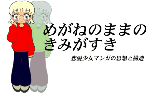 $B$a$,$M$N$^$^$N$-$_$,$9$-(B