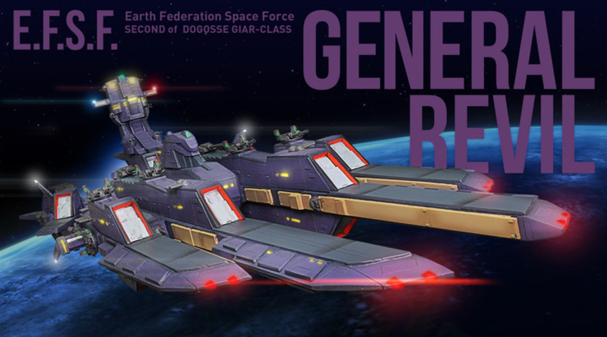 ガレージキット 岡山のプラ板使い 1/1700 ドゴスギア級2番艦 ゼネラル