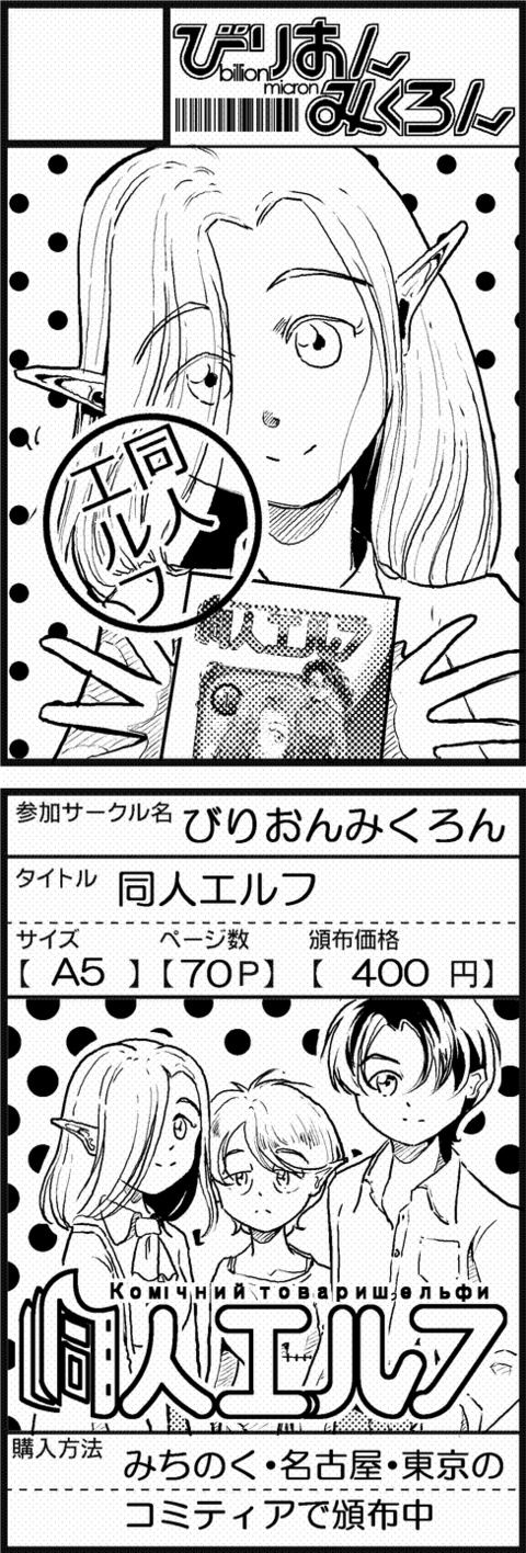 TINAMI - ［イラスト］【F11/12】みちのくコミティア8サークルカット