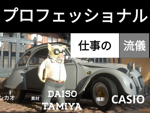宮崎駿　イタリア版【ジブリ文庫 Ghiblioteca】フィアット　マセラティ TINAMI - ［モデル］ジブリと宮崎駿の2399日