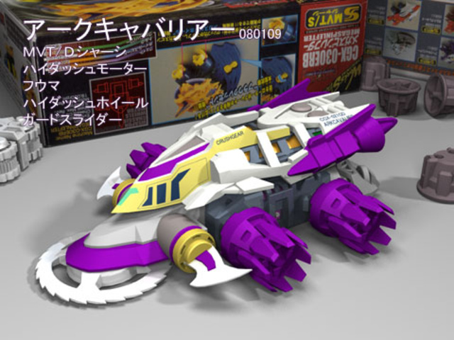 TINAMI - ［イラスト］アークキャバリアー