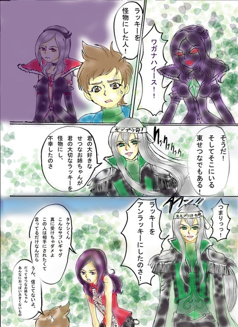 Tinami マンガ サウラー 久々の出陣