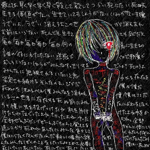 Tinami イラスト リスカ男子