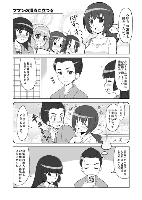 Tinami マンガ スマイルチャージ 第14話