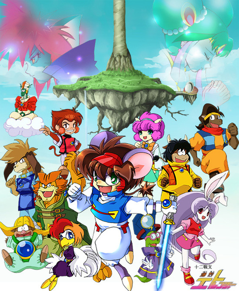 TINAMI - ［イラスト］十二戦支爆烈エトレンジャー