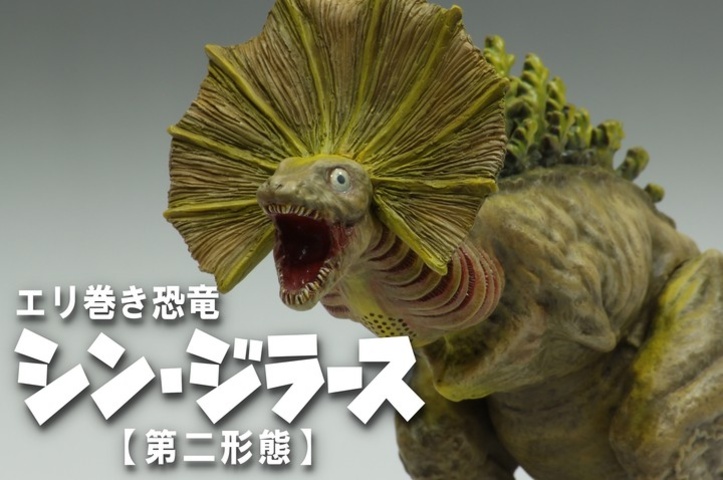 ジラース フューチャーモデルズ 楳図かずお版 ソフビ アートストーム