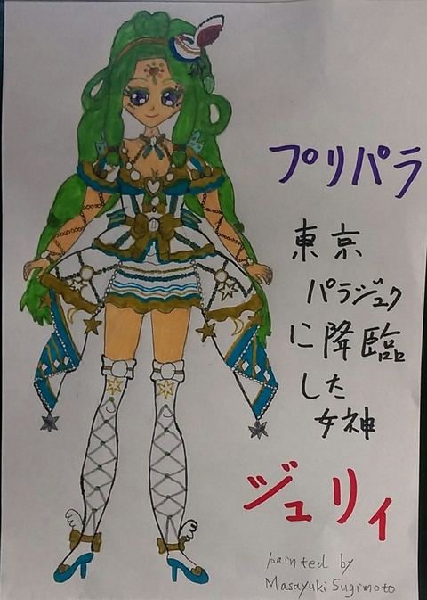 【バラ売り可★】プリパラ ヘアアクセ(クール) プリパラ パパラジュククールカラーヘアアクセ ジュリィ ジャニス