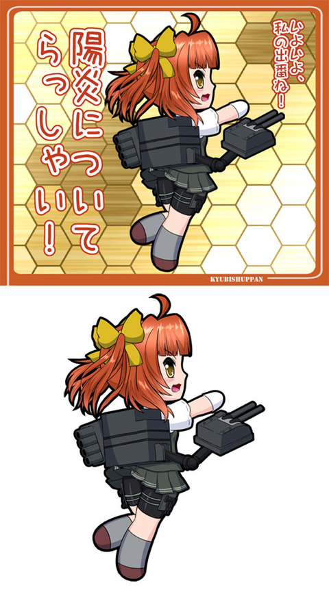 TINAMI - [イラスト]陽炎型駆逐艦1番艦 陽炎