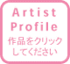 Artist Profile
